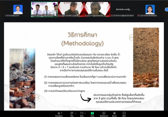 ภาพกิจกรรม  คณะวิทยาศาสตร์และเทคโนโลยี มหาวิทยาลัยราชภัฏกำแพงเพชร ได้จัดกิจกรรมการประชุมวิชาการออนไลน์ การนำเสนอผลงานและโครงงานทางวิชาการระดับชาติ ด้านวิทยาศาสตร์ คณิตศาสตร์และเทคโนโลยี