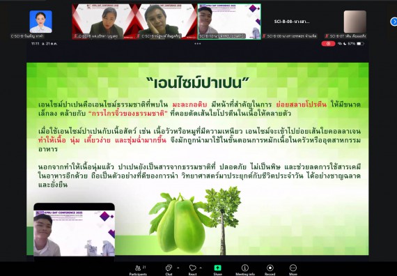 ภาพกิจกรรม  คณะวิทยาศาสตร์และเทคโนโลยี มหาวิทยาลัยราชภัฏกำแพงเพชร ได้จัดกิจกรรมการประชุมวิชาการออนไลน์ การนำเสนอผลงานและโครงงานทางวิชาการระดับชาติ ด้านวิทยาศาสตร์ คณิตศาสตร์และเทคโนโลยี