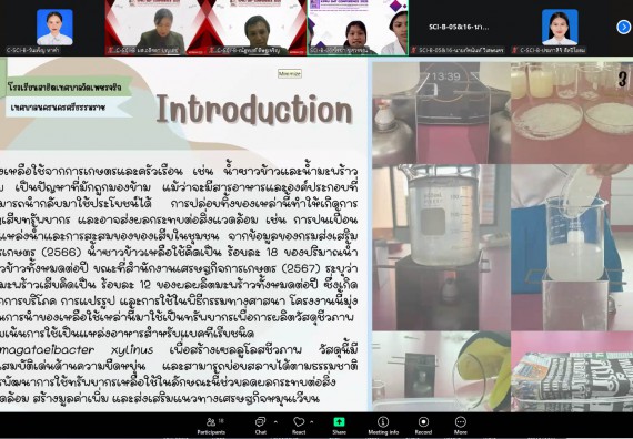 ภาพกิจกรรม  คณะวิทยาศาสตร์และเทคโนโลยี มหาวิทยาลัยราชภัฏกำแพงเพชร ได้จัดกิจกรรมการประชุมวิชาการออนไลน์ การนำเสนอผลงานและโครงงานทางวิชาการระดับชาติ ด้านวิทยาศาสตร์ คณิตศาสตร์และเทคโนโลยี