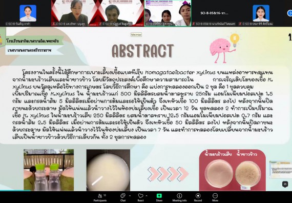 ภาพกิจกรรม  คณะวิทยาศาสตร์และเทคโนโลยี มหาวิทยาลัยราชภัฏกำแพงเพชร ได้จัดกิจกรรมการประชุมวิชาการออนไลน์ การนำเสนอผลงานและโครงงานทางวิชาการระดับชาติ ด้านวิทยาศาสตร์ คณิตศาสตร์และเทคโนโลยี