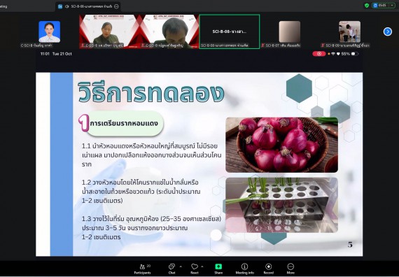 ภาพกิจกรรม  คณะวิทยาศาสตร์และเทคโนโลยี มหาวิทยาลัยราชภัฏกำแพงเพชร ได้จัดกิจกรรมการประชุมวิชาการออนไลน์ การนำเสนอผลงานและโครงงานทางวิชาการระดับชาติ ด้านวิทยาศาสตร์ คณิตศาสตร์และเทคโนโลยี