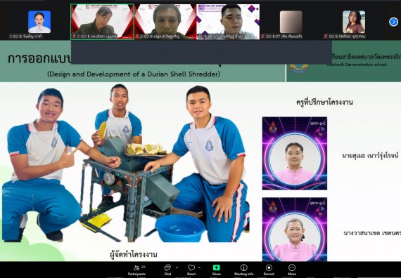 ภาพกิจกรรม  คณะวิทยาศาสตร์และเทคโนโลยี มหาวิทยาลัยราชภัฏกำแพงเพชร ได้จัดกิจกรรมการประชุมวิชาการออนไลน์ การนำเสนอผลงานและโครงงานทางวิชาการระดับชาติ ด้านวิทยาศาสตร์ คณิตศาสตร์และเทคโนโลยี