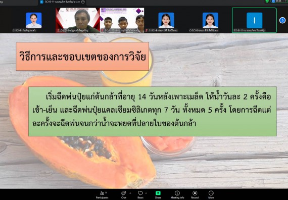 ภาพกิจกรรม  คณะวิทยาศาสตร์และเทคโนโลยี มหาวิทยาลัยราชภัฏกำแพงเพชร ได้จัดกิจกรรมการประชุมวิชาการออนไลน์ การนำเสนอผลงานและโครงงานทางวิชาการระดับชาติ ด้านวิทยาศาสตร์ คณิตศาสตร์และเทคโนโลยี