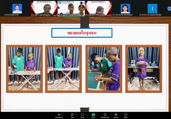 ภาพกิจกรรม  คณะวิทยาศาสตร์และเทคโนโลยี มหาวิทยาลัยราชภัฏกำแพงเพชร ได้จัดกิจกรรมการประชุมวิชาการออนไลน์ การนำเสนอผลงานและโครงงานทางวิชาการระดับชาติ ด้านวิทยาศาสตร์ คณิตศาสตร์และเทคโนโลยี