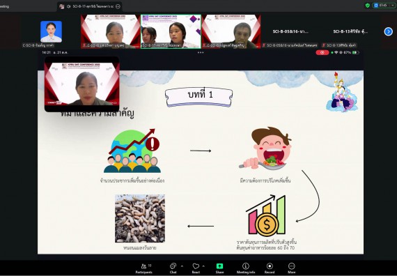 ภาพกิจกรรม  คณะวิทยาศาสตร์และเทคโนโลยี มหาวิทยาลัยราชภัฏกำแพงเพชร ได้จัดกิจกรรมการประชุมวิชาการออนไลน์ การนำเสนอผลงานและโครงงานทางวิชาการระดับชาติ ด้านวิทยาศาสตร์ คณิตศาสตร์และเทคโนโลยี