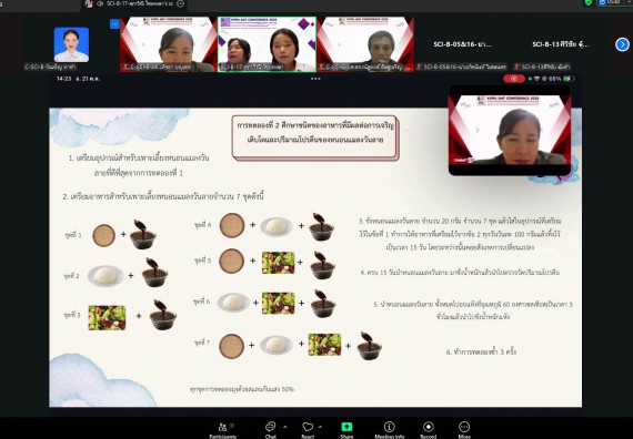 ภาพกิจกรรม  คณะวิทยาศาสตร์และเทคโนโลยี มหาวิทยาลัยราชภัฏกำแพงเพชร ได้จัดกิจกรรมการประชุมวิชาการออนไลน์ การนำเสนอผลงานและโครงงานทางวิชาการระดับชาติ ด้านวิทยาศาสตร์ คณิตศาสตร์และเทคโนโลยี