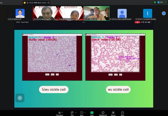 ภาพกิจกรรม  คณะวิทยาศาสตร์และเทคโนโลยี มหาวิทยาลัยราชภัฏกำแพงเพชร ได้จัดกิจกรรมการประชุมวิชาการออนไลน์ การนำเสนอผลงานและโครงงานทางวิชาการระดับชาติ ด้านวิทยาศาสตร์ คณิตศาสตร์และเทคโนโลยี