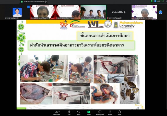 ภาพกิจกรรม  คณะวิทยาศาสตร์และเทคโนโลยี มหาวิทยาลัยราชภัฏกำแพงเพชร ได้จัดกิจกรรมการประชุมวิชาการออนไลน์ การนำเสนอผลงานและโครงงานทางวิชาการระดับชาติ ด้านวิทยาศาสตร์ คณิตศาสตร์และเทคโนโลยี