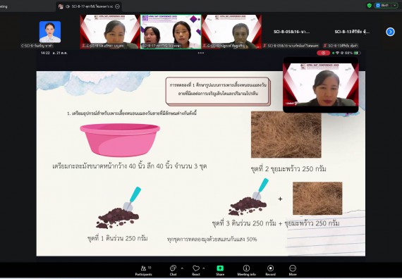 ภาพกิจกรรม  คณะวิทยาศาสตร์และเทคโนโลยี มหาวิทยาลัยราชภัฏกำแพงเพชร ได้จัดกิจกรรมการประชุมวิชาการออนไลน์ การนำเสนอผลงานและโครงงานทางวิชาการระดับชาติ ด้านวิทยาศาสตร์ คณิตศาสตร์และเทคโนโลยี