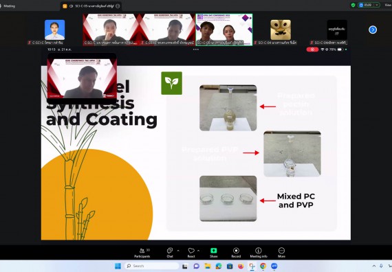 ภาพกิจกรรม  คณะวิทยาศาสตร์และเทคโนโลยี มหาวิทยาลัยราชภัฏกำแพงเพชร ได้จัดกิจกรรมการประชุมวิชาการออนไลน์ การนำเสนอผลงานและโครงงานทางวิชาการระดับชาติ ด้านวิทยาศาสตร์ คณิตศาสตร์และเทคโนโลยี