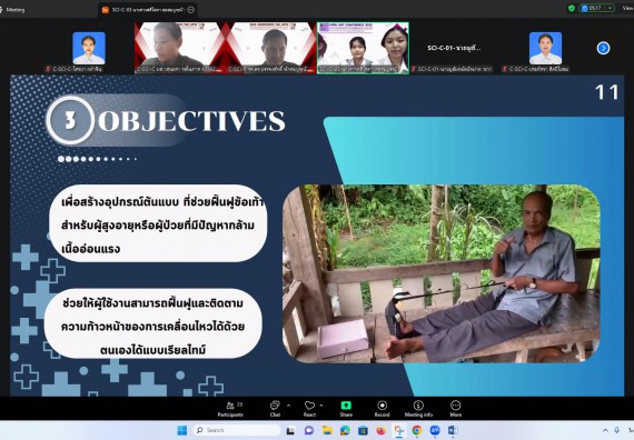 ภาพกิจกรรม  คณะวิทยาศาสตร์และเทคโนโลยี มหาวิทยาลัยราชภัฏกำแพงเพชร ได้จัดกิจกรรมการประชุมวิชาการออนไลน์ การนำเสนอผลงานและโครงงานทางวิชาการระดับชาติ ด้านวิทยาศาสตร์ คณิตศาสตร์และเทคโนโลยี