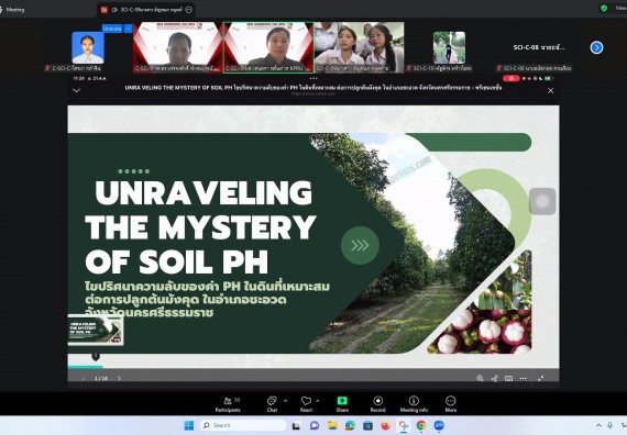 ภาพกิจกรรม  คณะวิทยาศาสตร์และเทคโนโลยี มหาวิทยาลัยราชภัฏกำแพงเพชร ได้จัดกิจกรรมการประชุมวิชาการออนไลน์ การนำเสนอผลงานและโครงงานทางวิชาการระดับชาติ ด้านวิทยาศาสตร์ คณิตศาสตร์และเทคโนโลยี