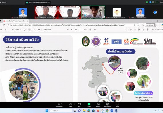 ภาพกิจกรรม  คณะวิทยาศาสตร์และเทคโนโลยี มหาวิทยาลัยราชภัฏกำแพงเพชร ได้จัดกิจกรรมการประชุมวิชาการออนไลน์ การนำเสนอผลงานและโครงงานทางวิชาการระดับชาติ ด้านวิทยาศาสตร์ คณิตศาสตร์และเทคโนโลยี