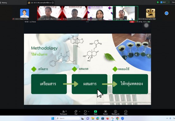 ภาพกิจกรรม  คณะวิทยาศาสตร์และเทคโนโลยี มหาวิทยาลัยราชภัฏกำแพงเพชร ได้จัดกิจกรรมการประชุมวิชาการออนไลน์ การนำเสนอผลงานและโครงงานทางวิชาการระดับชาติ ด้านวิทยาศาสตร์ คณิตศาสตร์และเทคโนโลยี