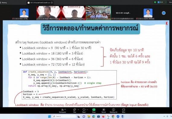 ภาพกิจกรรม  คณะวิทยาศาสตร์และเทคโนโลยี มหาวิทยาลัยราชภัฏกำแพงเพชร ได้จัดกิจกรรมการประชุมวิชาการออนไลน์ การนำเสนอผลงานและโครงงานทางวิชาการระดับชาติ ด้านวิทยาศาสตร์ คณิตศาสตร์และเทคโนโลยี