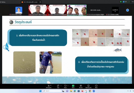 ภาพกิจกรรม  คณะวิทยาศาสตร์และเทคโนโลยี มหาวิทยาลัยราชภัฏกำแพงเพชร ได้จัดกิจกรรมการประชุมวิชาการออนไลน์ การนำเสนอผลงานและโครงงานทางวิชาการระดับชาติ ด้านวิทยาศาสตร์ คณิตศาสตร์และเทคโนโลยี