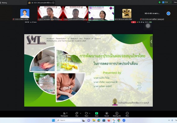 ภาพกิจกรรม  คณะวิทยาศาสตร์และเทคโนโลยี มหาวิทยาลัยราชภัฏกำแพงเพชร ได้จัดกิจกรรมการประชุมวิชาการออนไลน์ การนำเสนอผลงานและโครงงานทางวิชาการระดับชาติ ด้านวิทยาศาสตร์ คณิตศาสตร์และเทคโนโลยี