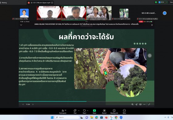 ภาพกิจกรรม  คณะวิทยาศาสตร์และเทคโนโลยี มหาวิทยาลัยราชภัฏกำแพงเพชร ได้จัดกิจกรรมการประชุมวิชาการออนไลน์ การนำเสนอผลงานและโครงงานทางวิชาการระดับชาติ ด้านวิทยาศาสตร์ คณิตศาสตร์และเทคโนโลยี