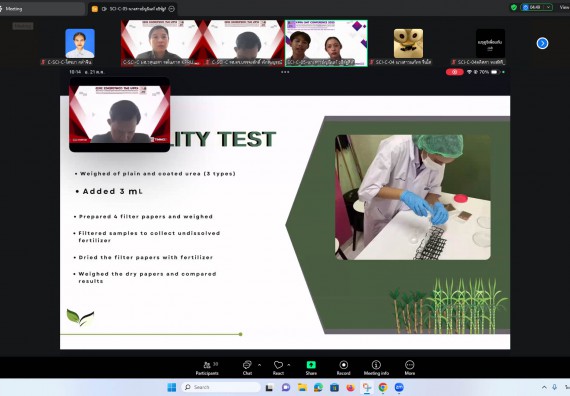 ภาพกิจกรรม  คณะวิทยาศาสตร์และเทคโนโลยี มหาวิทยาลัยราชภัฏกำแพงเพชร ได้จัดกิจกรรมการประชุมวิชาการออนไลน์ การนำเสนอผลงานและโครงงานทางวิชาการระดับชาติ ด้านวิทยาศาสตร์ คณิตศาสตร์และเทคโนโลยี