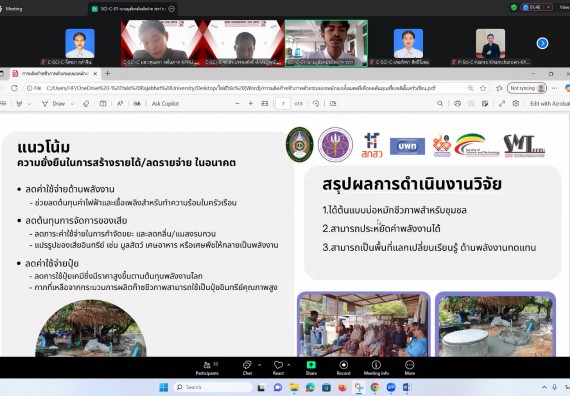 ภาพกิจกรรม  คณะวิทยาศาสตร์และเทคโนโลยี มหาวิทยาลัยราชภัฏกำแพงเพชร ได้จัดกิจกรรมการประชุมวิชาการออนไลน์ การนำเสนอผลงานและโครงงานทางวิชาการระดับชาติ ด้านวิทยาศาสตร์ คณิตศาสตร์และเทคโนโลยี