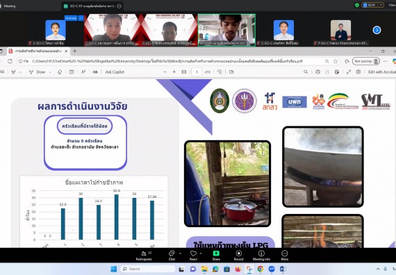 ภาพกิจกรรม  คณะวิทยาศาสตร์และเทคโนโลยี มหาวิทยาลัยราชภัฏกำแพงเพชร ได้จัดกิจกรรมการประชุมวิชาการออนไลน์ การนำเสนอผลงานและโครงงานทางวิชาการระดับชาติ ด้านวิทยาศาสตร์ คณิตศาสตร์และเทคโนโลยี