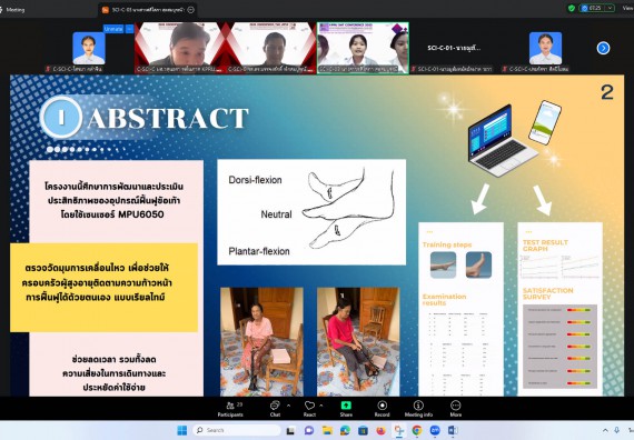 ภาพกิจกรรม  คณะวิทยาศาสตร์และเทคโนโลยี มหาวิทยาลัยราชภัฏกำแพงเพชร ได้จัดกิจกรรมการประชุมวิชาการออนไลน์ การนำเสนอผลงานและโครงงานทางวิชาการระดับชาติ ด้านวิทยาศาสตร์ คณิตศาสตร์และเทคโนโลยี