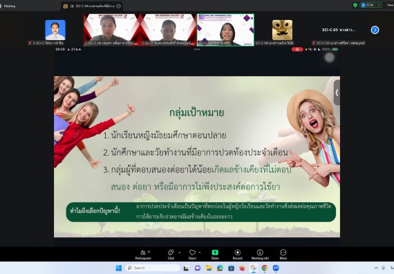 ภาพกิจกรรม  คณะวิทยาศาสตร์และเทคโนโลยี มหาวิทยาลัยราชภัฏกำแพงเพชร ได้จัดกิจกรรมการประชุมวิชาการออนไลน์ การนำเสนอผลงานและโครงงานทางวิชาการระดับชาติ ด้านวิทยาศาสตร์ คณิตศาสตร์และเทคโนโลยี