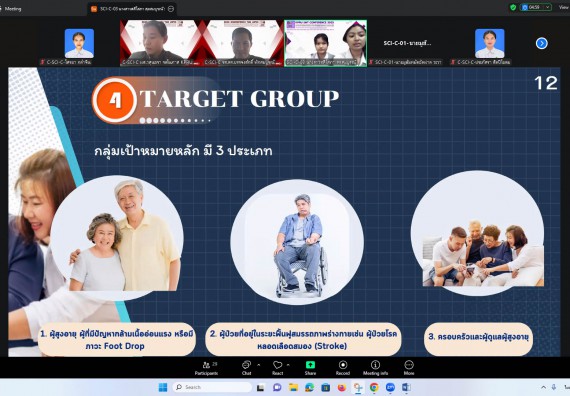 ภาพกิจกรรม  คณะวิทยาศาสตร์และเทคโนโลยี มหาวิทยาลัยราชภัฏกำแพงเพชร ได้จัดกิจกรรมการประชุมวิชาการออนไลน์ การนำเสนอผลงานและโครงงานทางวิชาการระดับชาติ ด้านวิทยาศาสตร์ คณิตศาสตร์และเทคโนโลยี