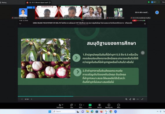 ภาพกิจกรรม  คณะวิทยาศาสตร์และเทคโนโลยี มหาวิทยาลัยราชภัฏกำแพงเพชร ได้จัดกิจกรรมการประชุมวิชาการออนไลน์ การนำเสนอผลงานและโครงงานทางวิชาการระดับชาติ ด้านวิทยาศาสตร์ คณิตศาสตร์และเทคโนโลยี