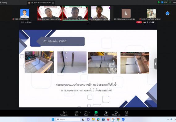 ภาพกิจกรรม  คณะวิทยาศาสตร์และเทคโนโลยี มหาวิทยาลัยราชภัฏกำแพงเพชร ได้จัดกิจกรรมการประชุมวิชาการออนไลน์ การนำเสนอผลงานและโครงงานทางวิชาการระดับชาติ ด้านวิทยาศาสตร์ คณิตศาสตร์และเทคโนโลยี