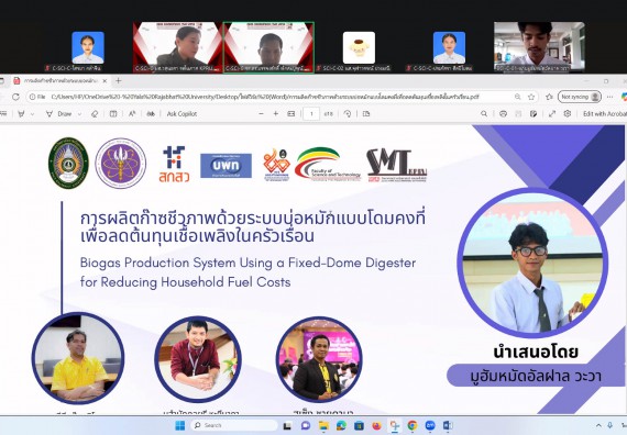 ภาพกิจกรรม  คณะวิทยาศาสตร์และเทคโนโลยี มหาวิทยาลัยราชภัฏกำแพงเพชร ได้จัดกิจกรรมการประชุมวิชาการออนไลน์ การนำเสนอผลงานและโครงงานทางวิชาการระดับชาติ ด้านวิทยาศาสตร์ คณิตศาสตร์และเทคโนโลยี