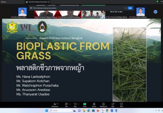 ภาพกิจกรรม  คณะวิทยาศาสตร์และเทคโนโลยี มหาวิทยาลัยราชภัฏกำแพงเพชร ได้จัดกิจกรรมการประชุมวิชาการออนไลน์ การนำเสนอผลงานและโครงงานทางวิชาการระดับชาติ ด้านวิทยาศาสตร์ คณิตศาสตร์และเทคโนโลยี