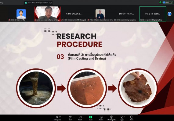 ภาพกิจกรรม  คณะวิทยาศาสตร์และเทคโนโลยี มหาวิทยาลัยราชภัฏกำแพงเพชร ได้จัดกิจกรรมการประชุมวิชาการออนไลน์ การนำเสนอผลงานและโครงงานทางวิชาการระดับชาติ ด้านวิทยาศาสตร์ คณิตศาสตร์และเทคโนโลยี