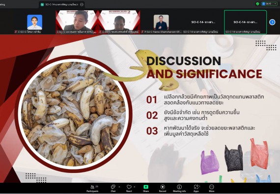 ภาพกิจกรรม  คณะวิทยาศาสตร์และเทคโนโลยี มหาวิทยาลัยราชภัฏกำแพงเพชร ได้จัดกิจกรรมการประชุมวิชาการออนไลน์ การนำเสนอผลงานและโครงงานทางวิชาการระดับชาติ ด้านวิทยาศาสตร์ คณิตศาสตร์และเทคโนโลยี