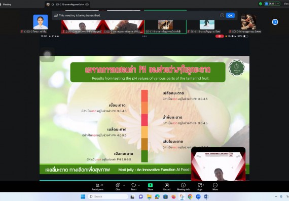 ภาพกิจกรรม  คณะวิทยาศาสตร์และเทคโนโลยี มหาวิทยาลัยราชภัฏกำแพงเพชร ได้จัดกิจกรรมการประชุมวิชาการออนไลน์ การนำเสนอผลงานและโครงงานทางวิชาการระดับชาติ ด้านวิทยาศาสตร์ คณิตศาสตร์และเทคโนโลยี