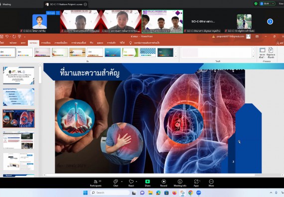 ภาพกิจกรรม  คณะวิทยาศาสตร์และเทคโนโลยี มหาวิทยาลัยราชภัฏกำแพงเพชร ได้จัดกิจกรรมการประชุมวิชาการออนไลน์ การนำเสนอผลงานและโครงงานทางวิชาการระดับชาติ ด้านวิทยาศาสตร์ คณิตศาสตร์และเทคโนโลยี