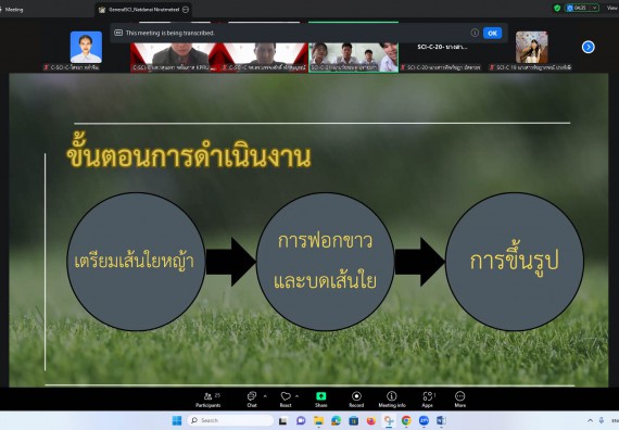 ภาพกิจกรรม  คณะวิทยาศาสตร์และเทคโนโลยี มหาวิทยาลัยราชภัฏกำแพงเพชร ได้จัดกิจกรรมการประชุมวิชาการออนไลน์ การนำเสนอผลงานและโครงงานทางวิชาการระดับชาติ ด้านวิทยาศาสตร์ คณิตศาสตร์และเทคโนโลยี
