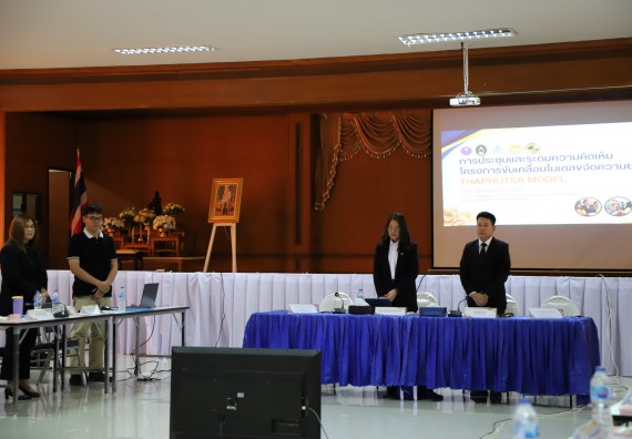 ภาพกิจกรรม  ผู้บริหารและอาจารย์คณะวิทยาศาสตร์และเทคโนโลยี เข้าร่วม กิจกรรมประชุมโครงการขับเคลื่อนโมเดลขจัดความยากจน THAPHUTSA MODEL