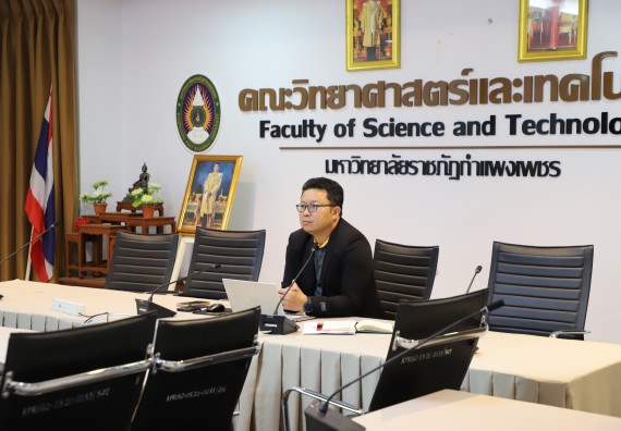 ภาพกิจกรรม  คณะวิทยาศาสตร์และเทคโนโลยี จัดประชุมหลักสูตรเชื่อมโยงและ Credit Bank หลักสูตรครุศาสตรบัณฑิต สาขาวิชาวิทยาศาสตร์ศึกษา (3ปี)