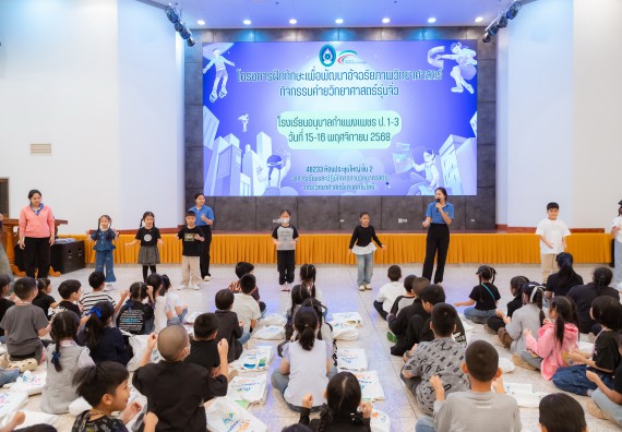 ภาพกิจกรรม  คณะวิทยาศาสตร์และเทคโนโลยี มหาวิทยาลัยราชภัฏกำแพงเพชร ร่วมกับโรงเรียนอนุบาลกำแพงเพชร ห้องเรียนพิเศษคณิตศาสตร์และวิทยาศาสตร์ (MSP) ได้กำหนดจัดกิจกรรมค่ายปฏิบัติการทางวิทยาศาสตร์ ตามโครงการฝึกทักษะเพื่อพัฒนาอัจฉริยภาพวิทยาศาสตร์ 