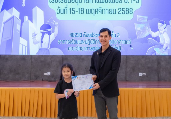 ภาพกิจกรรม  คณะวิทยาศาสตร์และเทคโนโลยี มหาวิทยาลัยราชภัฏกำแพงเพชร ร่วมกับโรงเรียนอนุบาลกำแพงเพชร ห้องเรียนพิเศษคณิตศาสตร์และวิทยาศาสตร์ (MSP) ได้กำหนดจัดกิจกรรมค่ายปฏิบัติการทางวิทยาศาสตร์ ตามโครงการฝึกทักษะเพื่อพัฒนาอัจฉริยภาพวิทยาศาสตร์ 