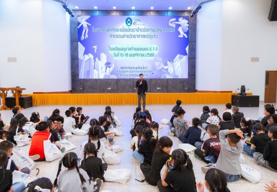 ภาพกิจกรรม  คณะวิทยาศาสตร์และเทคโนโลยี มหาวิทยาลัยราชภัฏกำแพงเพชร ร่วมกับโรงเรียนอนุบาลกำแพงเพชร ห้องเรียนพิเศษคณิตศาสตร์และวิทยาศาสตร์ (MSP) ได้กำหนดจัดกิจกรรมค่ายปฏิบัติการทางวิทยาศาสตร์ ตามโครงการฝึกทักษะเพื่อพัฒนาอัจฉริยภาพวิทยาศาสตร์ 