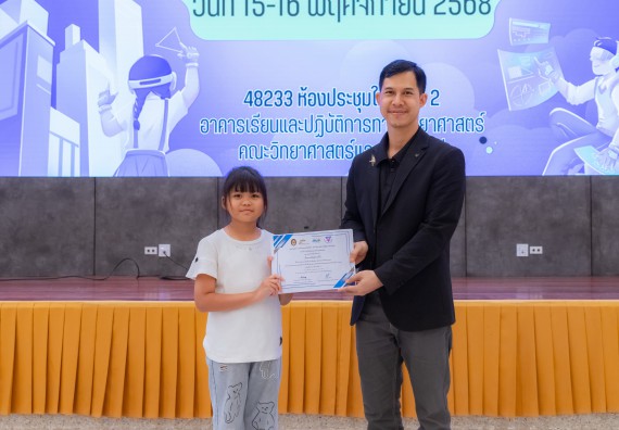 ภาพกิจกรรม  คณะวิทยาศาสตร์และเทคโนโลยี มหาวิทยาลัยราชภัฏกำแพงเพชร ร่วมกับโรงเรียนอนุบาลกำแพงเพชร ห้องเรียนพิเศษคณิตศาสตร์และวิทยาศาสตร์ (MSP) ได้กำหนดจัดกิจกรรมค่ายปฏิบัติการทางวิทยาศาสตร์ ตามโครงการฝึกทักษะเพื่อพัฒนาอัจฉริยภาพวิทยาศาสตร์ 