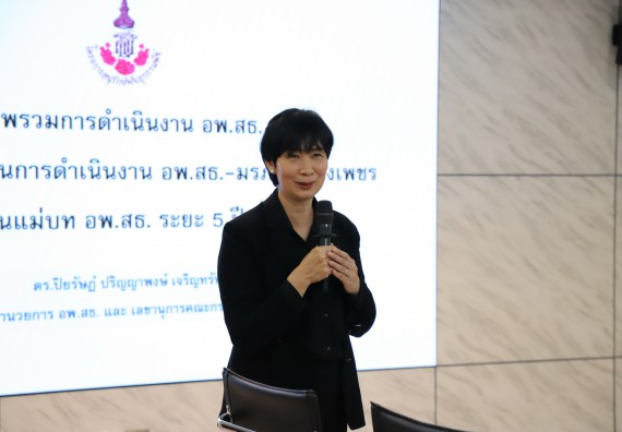 ภาพกิจกรรม  การอบรมเชิงปฏิบัติการการขับเคลื่อนการดำเนินงานโครงการอนุรักษ์พันธุกรรมพืช อันเนื่องมาจากพระราชดำริฯ อพ.สธ.