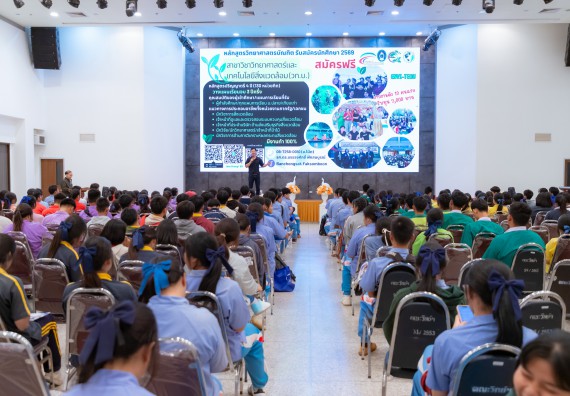 ภาพกิจกรรม  คณะวิทยาศาสตร์และเทคโนโลยี มหาวิทยาลัยราชภัฏกำแพงเพชร จัดกิจกรรมค่ายวิทยาศาสตร์สร้างสรรค์ ปั้นฝันเยาวชน ปีการศึกษา 2568