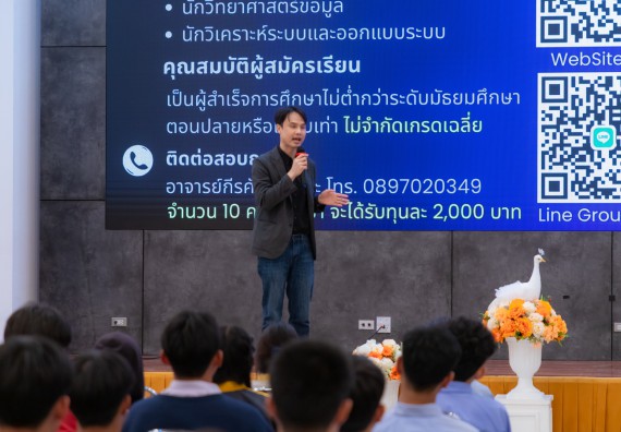 ภาพกิจกรรม  คณะวิทยาศาสตร์และเทคโนโลยี มหาวิทยาลัยราชภัฏกำแพงเพชร จัดกิจกรรมค่ายวิทยาศาสตร์สร้างสรรค์ ปั้นฝันเยาวชน ปีการศึกษา 2568