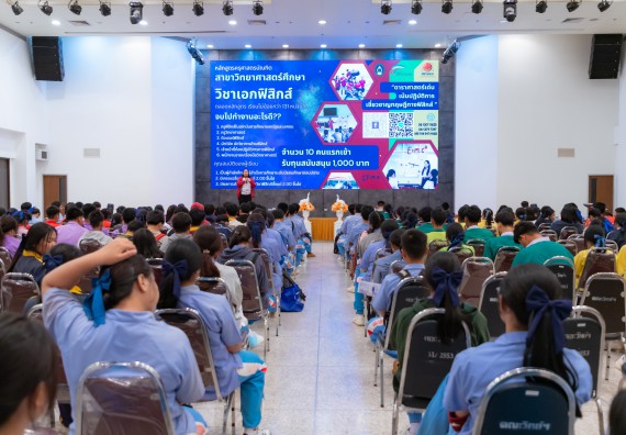 ภาพกิจกรรม  คณะวิทยาศาสตร์และเทคโนโลยี มหาวิทยาลัยราชภัฏกำแพงเพชร จัดกิจกรรมค่ายวิทยาศาสตร์สร้างสรรค์ ปั้นฝันเยาวชน ปีการศึกษา 2568