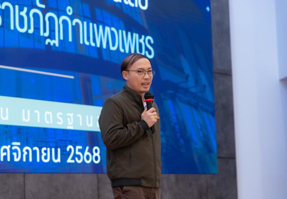 ภาพกิจกรรม  คณะวิทยาศาสตร์และเทคโนโลยี มหาวิทยาลัยราชภัฏกำแพงเพชร จัดกิจกรรมค่ายวิทยาศาสตร์สร้างสรรค์ ปั้นฝันเยาวชน ปีการศึกษา 2568