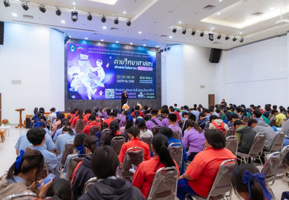 ภาพกิจกรรม  คณะวิทยาศาสตร์และเทคโนโลยี มหาวิทยาลัยราชภัฏกำแพงเพชร จัดกิจกรรมค่ายวิทยาศาสตร์สร้างสรรค์ ปั้นฝันเยาวชน ปีการศึกษา 2568