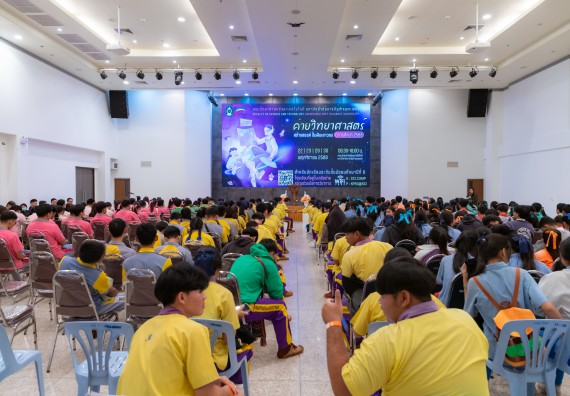 ภาพกิจกรรม  คณะวิทยาศาสตร์และเทคโนโลยี มหาวิทยาลัยราชภัฏกำแพงเพชร จัดกิจกรรมค่ายวิทยาศาสตร์สร้างสรรค์ ปั้นฝันเยาวชน ปีการศึกษา 2568